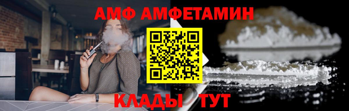 Амфетамин  Вход с VPN  Нефтекамск  omg   Amphetamine Розовый 