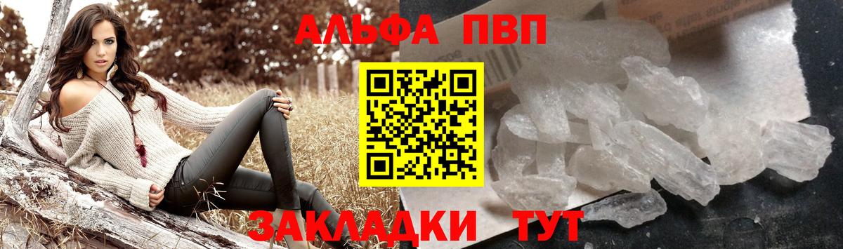 Альфа ПВП СК КРИС  A-PVP мука  Вход с VPN  Нефтекамск  Альфа ПВП Соль 