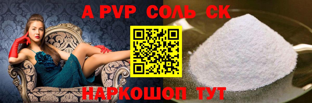 A PVP СК Нефтекамск