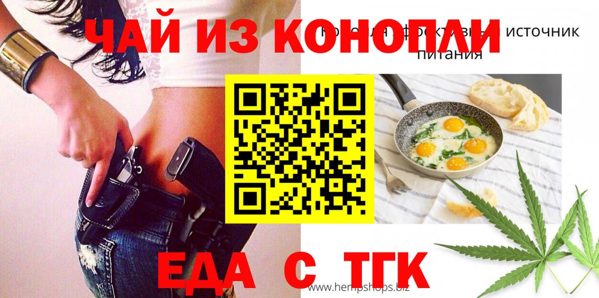 Cannafood марихуана  Вход с VPN  Нефтекамск 