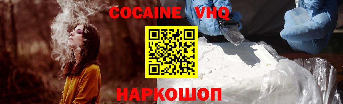 Нефтекамск  Кокаин VHQ  Вход с VPN  COCAIN 97% 