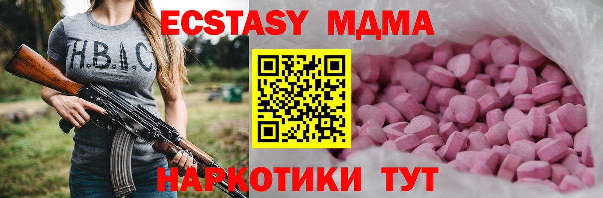 Нефтекамск  Ecstasy  Экстази 280мг  Вход с VPN  Ecstasy 250 мг 