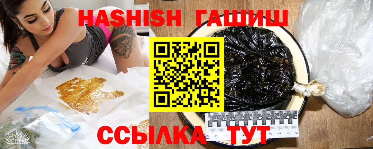 ГАШИШ Premium Нефтекамск