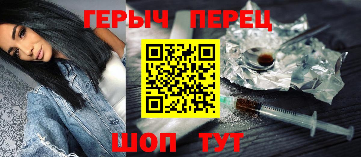 ГЕРОИН герыч  Вход с VPN  ГЕРОИН  Нефтекамск 