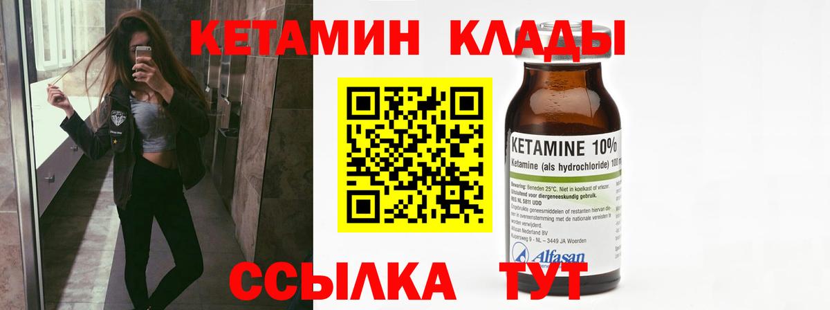 КЕТАМИН ketamine  Вход с VPN  Нефтекамск 