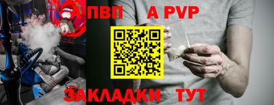 спайс Тверь