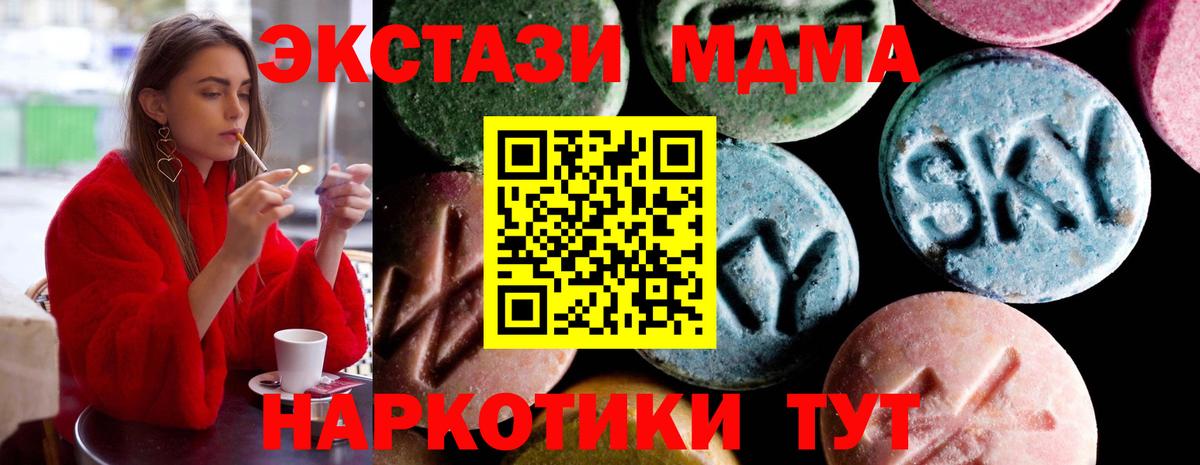 МДМА VHQ  MDMA Molly  Нефтекамск  МДМА  Вход с VPN 