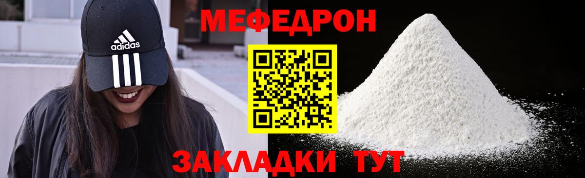Нефтекамск  МЕФ  где можно купить наркотик  Вход с VPN  Меф VHQ  Меф мука 