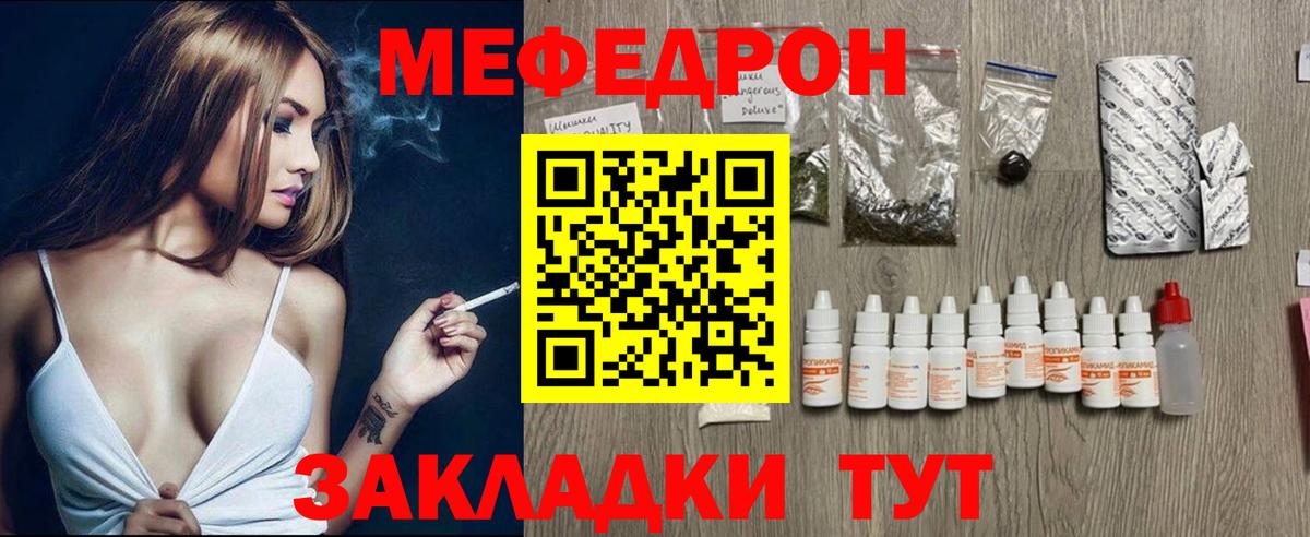 МЕФ мука Нефтекамск