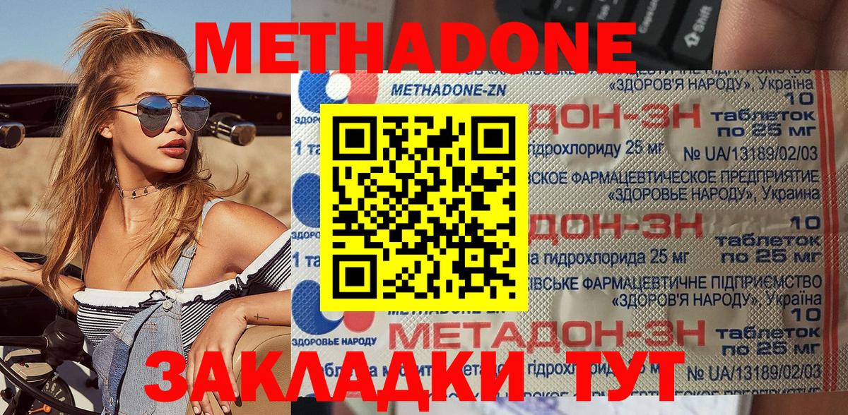 мега как зайти  Вход с VPN  Нефтекамск  МЕТАДОН мёд  Метадон мёд 