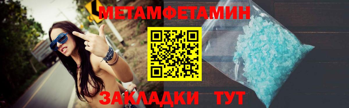 МЕТАМФЕТАМИН витя  Вход с VPN  МЕТАМФЕТАМИН витя  Нефтекамск 