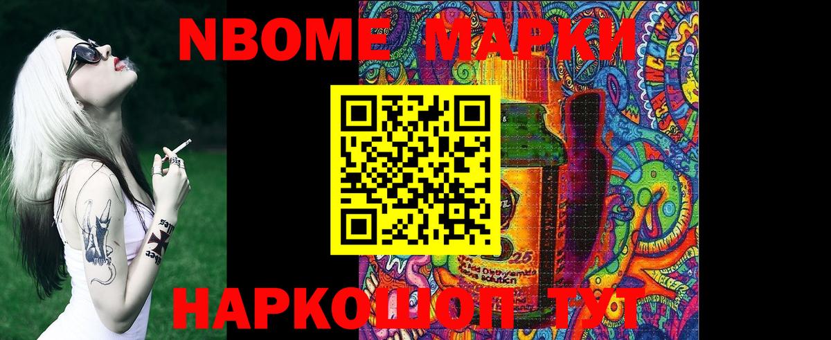 Марки NBOMe 1500мкг  Марки NBOMe 1500мкг  Нефтекамск  Марки NBOMe  Вход с VPN 